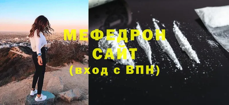 МЕФ mephedrone  где купить наркоту  Никольск 